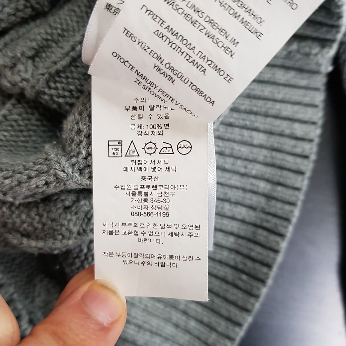 폴로 랄프로렌 케이블 니트 스웨터 S사이즈 상품이미지4