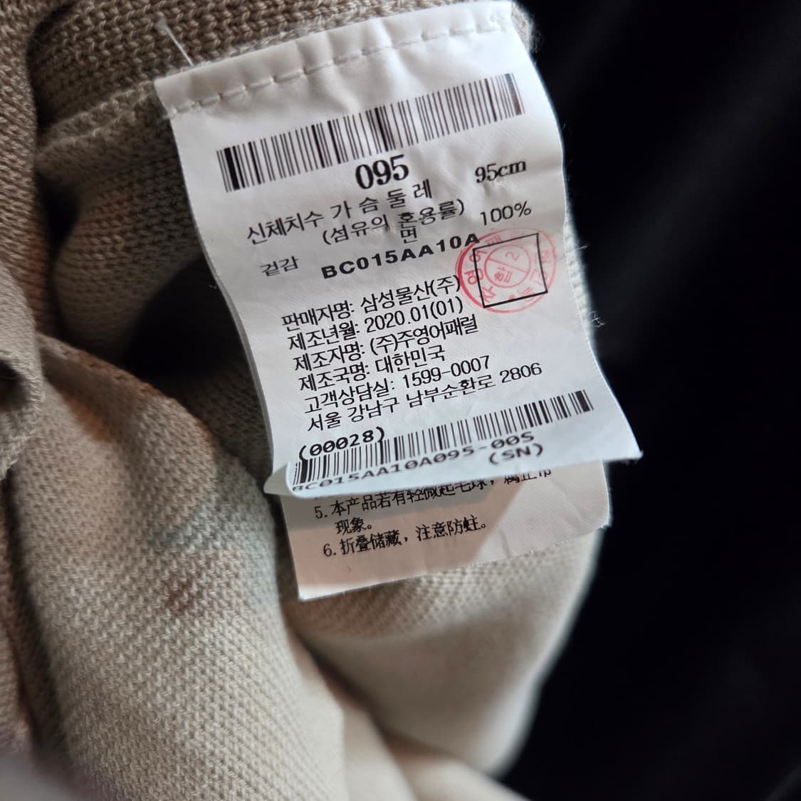 빈폴 남성 가디건 상품이미지6