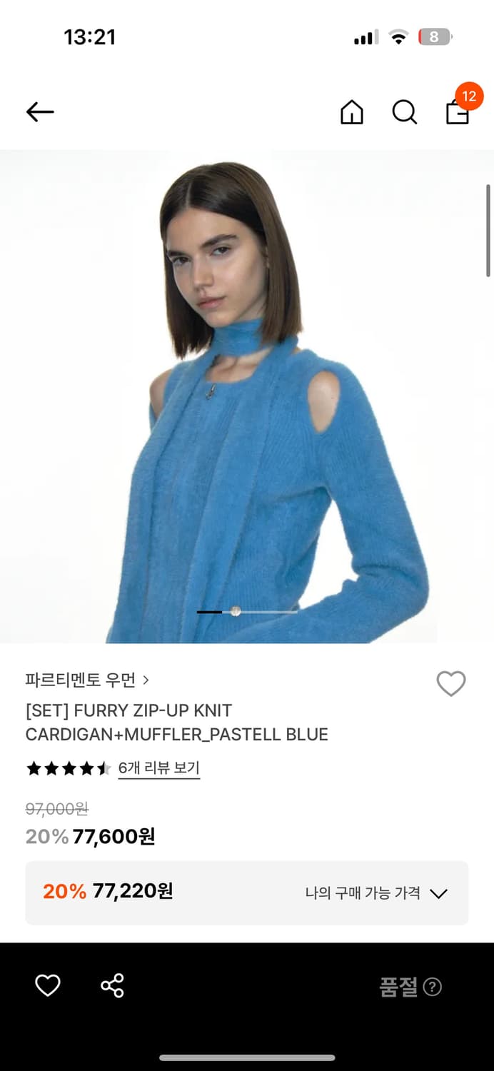 파르티멘토 집업 가디건 상품이미지1