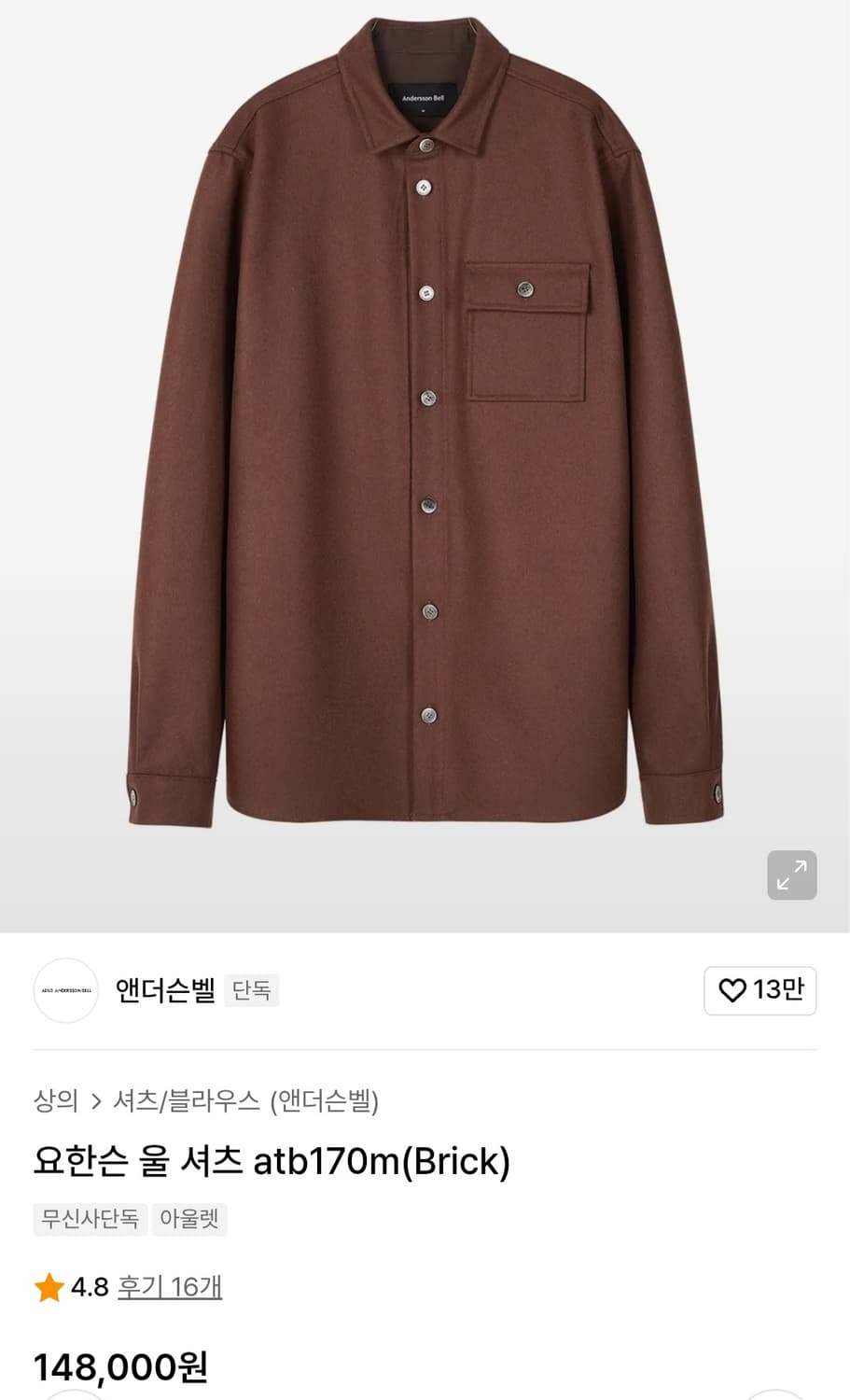 앤더슨벨 요한슨 울 셔츠 상품이미지6