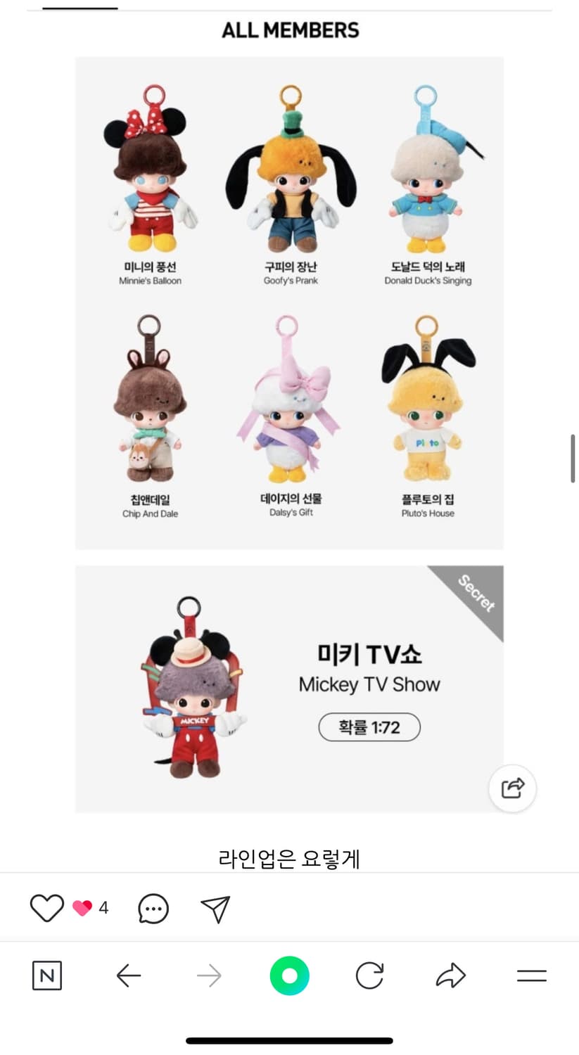 팝마트 디무월드X디즈니시리즈 키링 1개(미개봉) 상품이미지3