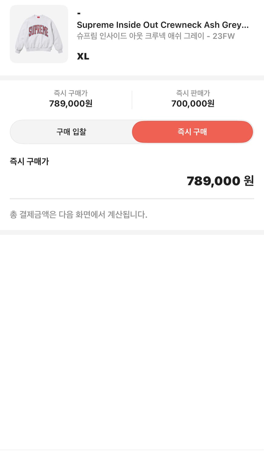 슈프림 인사이드 아웃 크루넥 애쉬 그레이 색상 XL 사이즈     상품이미지2