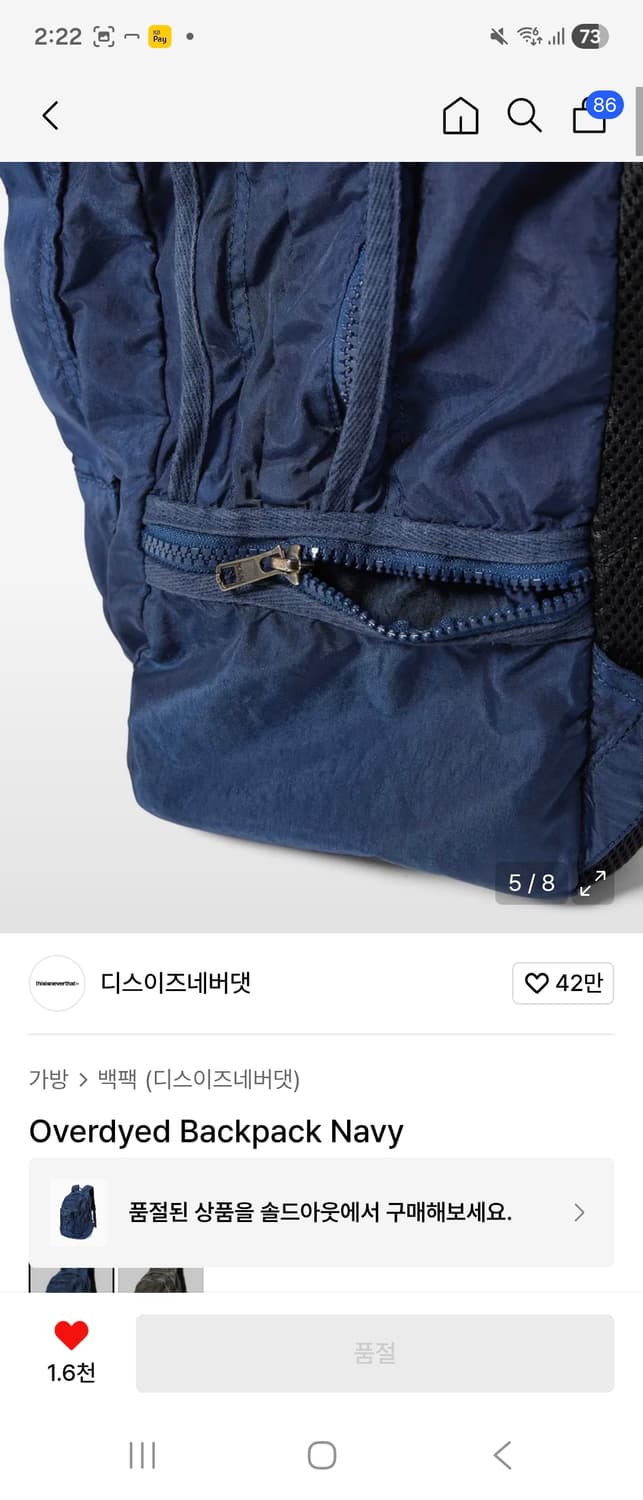 디스이즈네버댓 Overdyed Backpack Navy 가방 상품이미지5