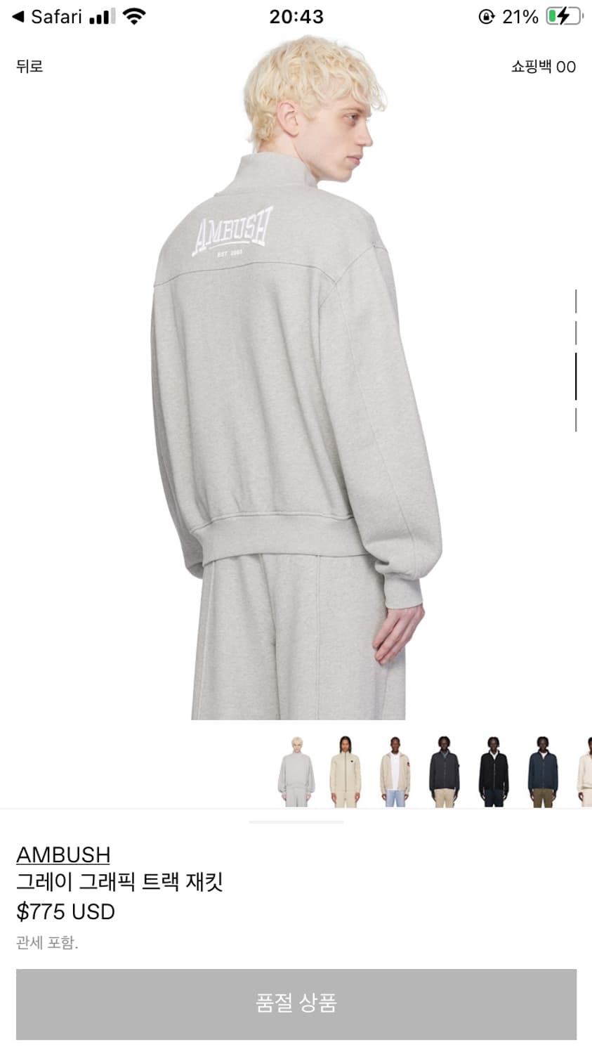 AMBUSH 트랙 재킷 상품이미지1