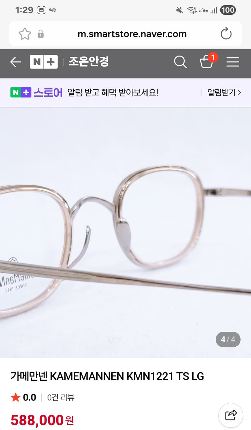 가메먼넨 KMN 1221 TS LG 팝니다 상품이미지3