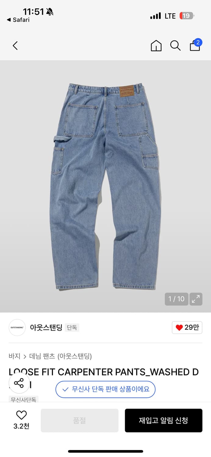 아웃스탠딩 루즈핏 카펜더 팬츠 L사이즈 상품이미지1