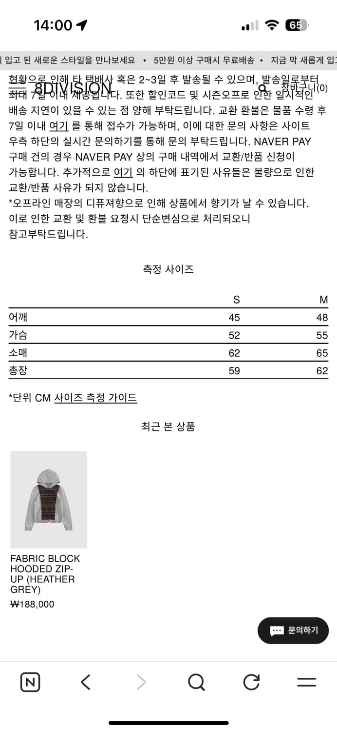 0tape FABRIC BLOCK HOODED ZIP-UP (HEATHE 상품이미지2