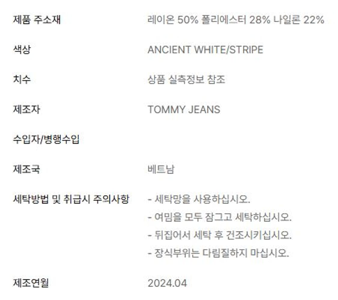 [새상품] 타미진스 장원영 스트라이프 후드 집업 (s) 상품이미지4