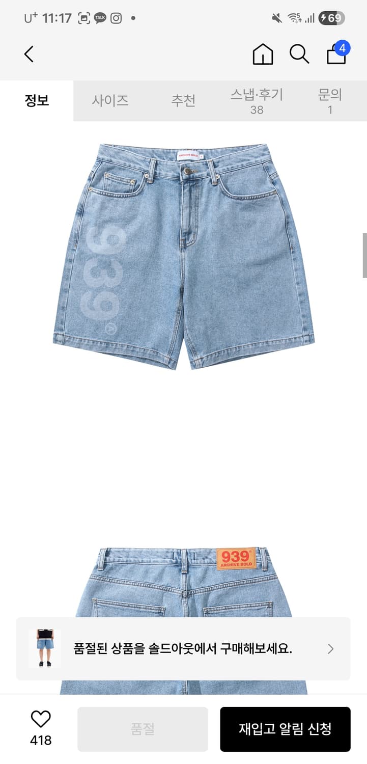 남여 공용/ 아카이브볼드 로고 데님 쇼츠 S 상품이미지6