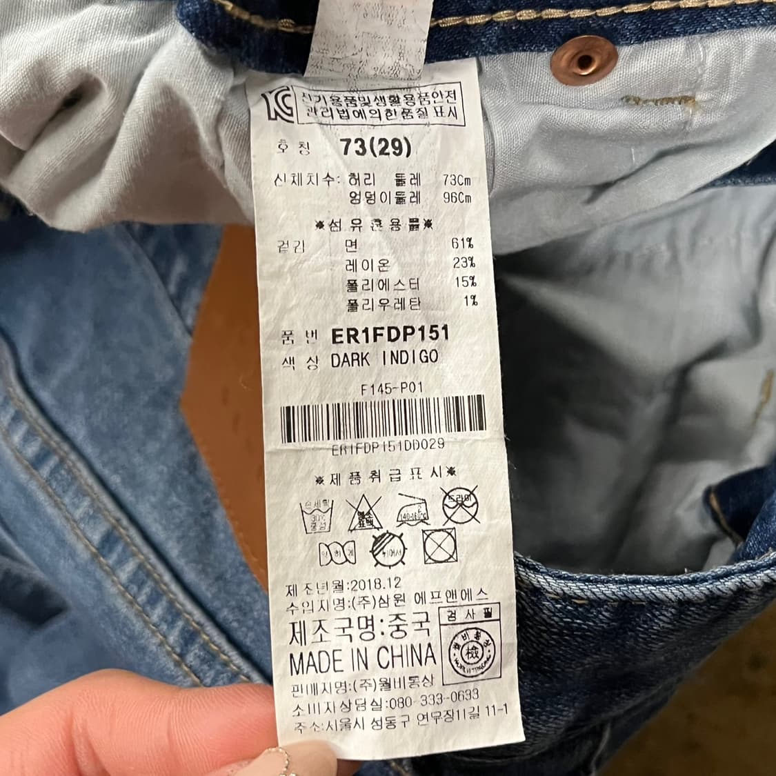 [정품/29] 에비수 청바지 블루 워싱 b13 상품이미지5