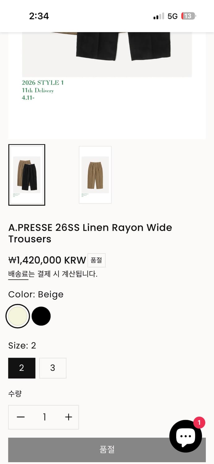 아프레쎄 26ss 린넨 레이온 와이드 바지 팝니다. 상품이미지3