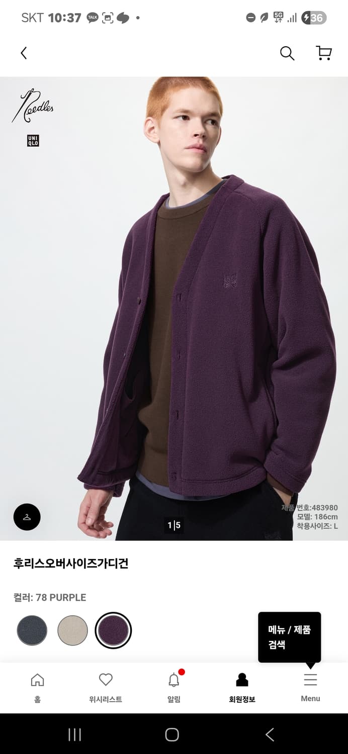 유니클로 후리스 오버사이즈 가디건 퍼플 XL 새상품 상품이미지3