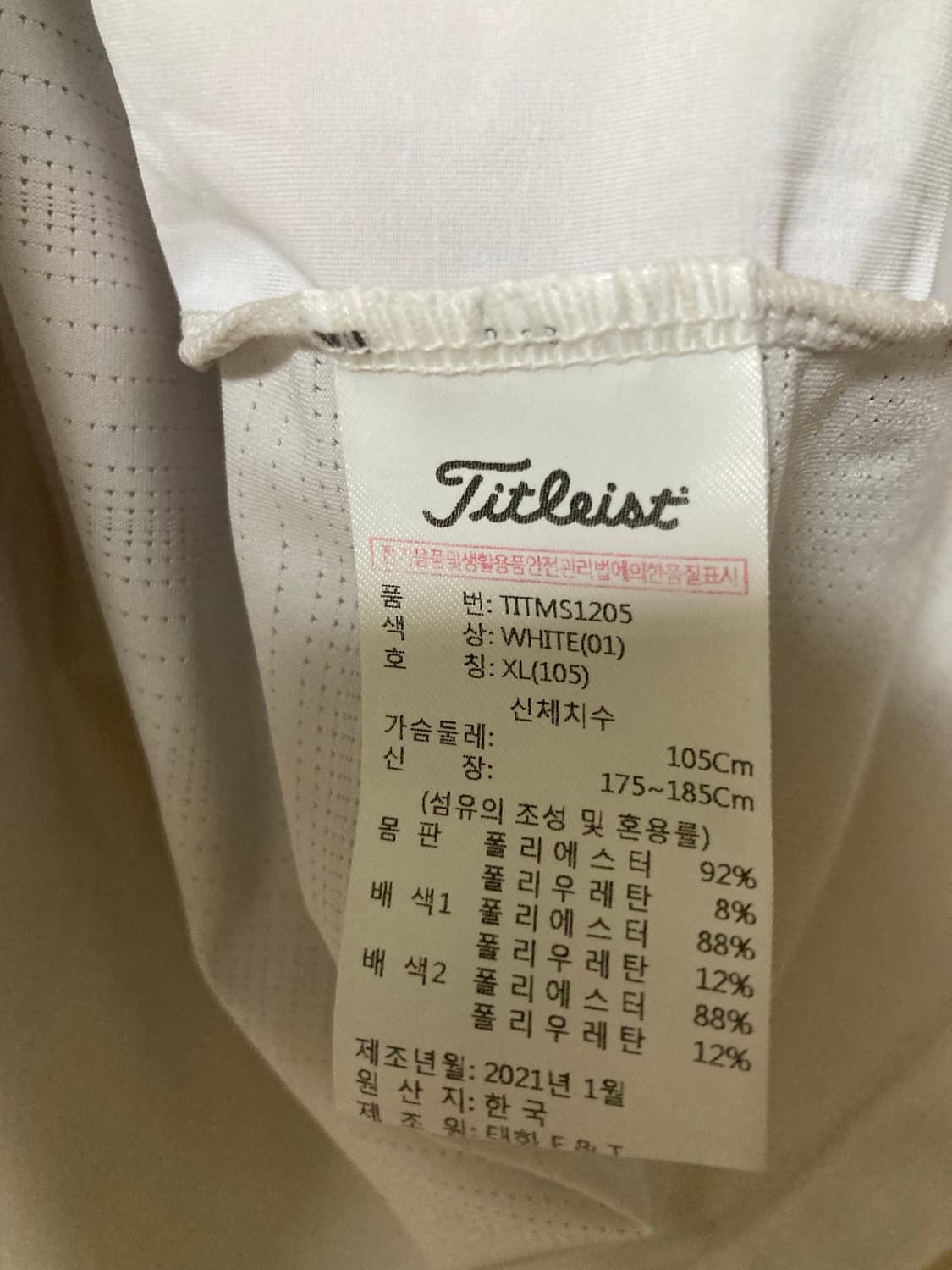 타이틀리스트 화이트 골프 반팔 티셔츠 XL 상품이미지4