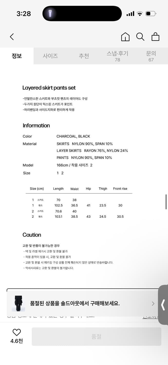 Layered skirt pants set BLACK 상품이미지4