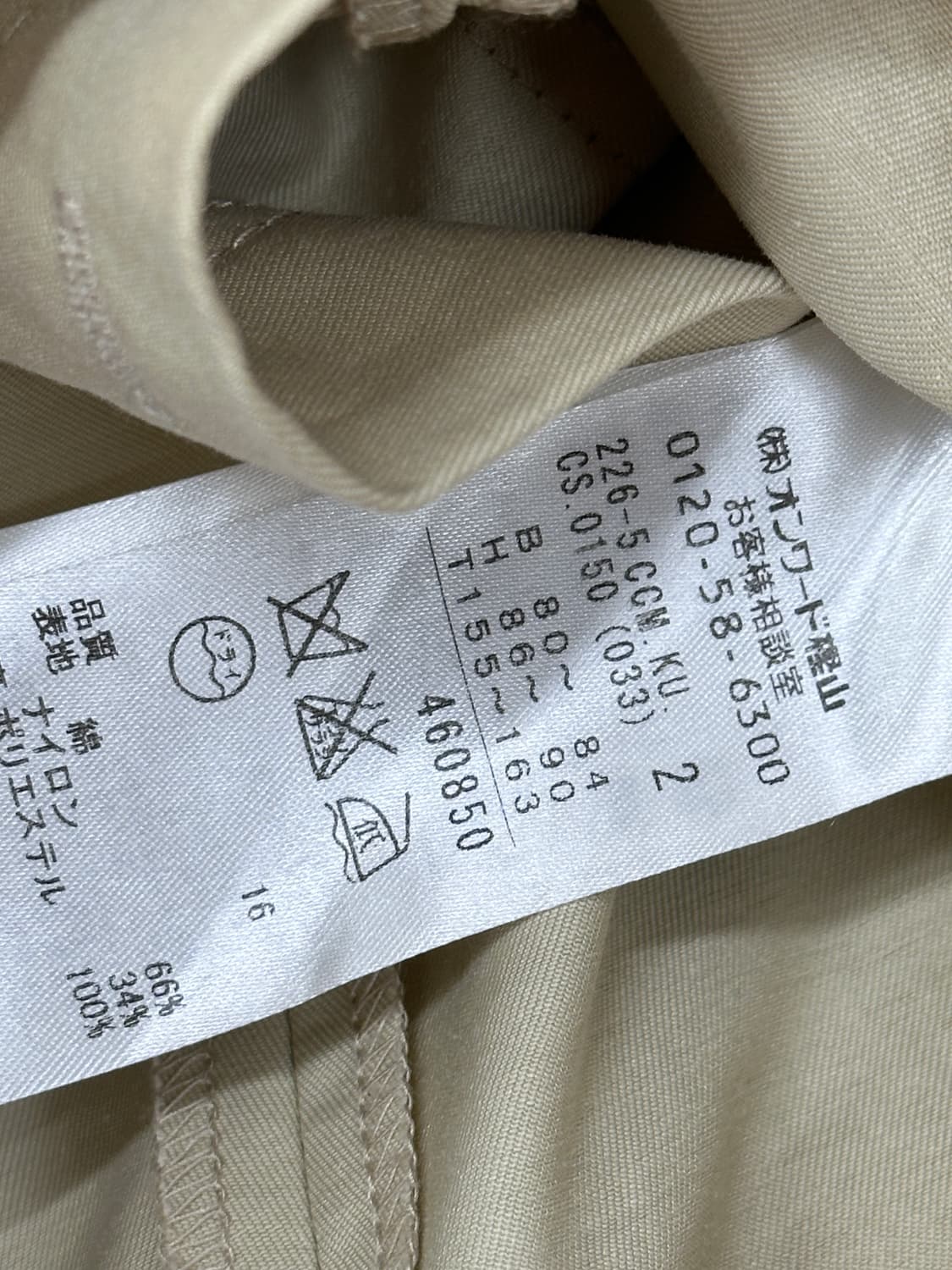 🤎너닿 세라 러블리 베이지 트렌치 코트🤎라떼갸루 히메갸루 봄 가을 상품이미지5