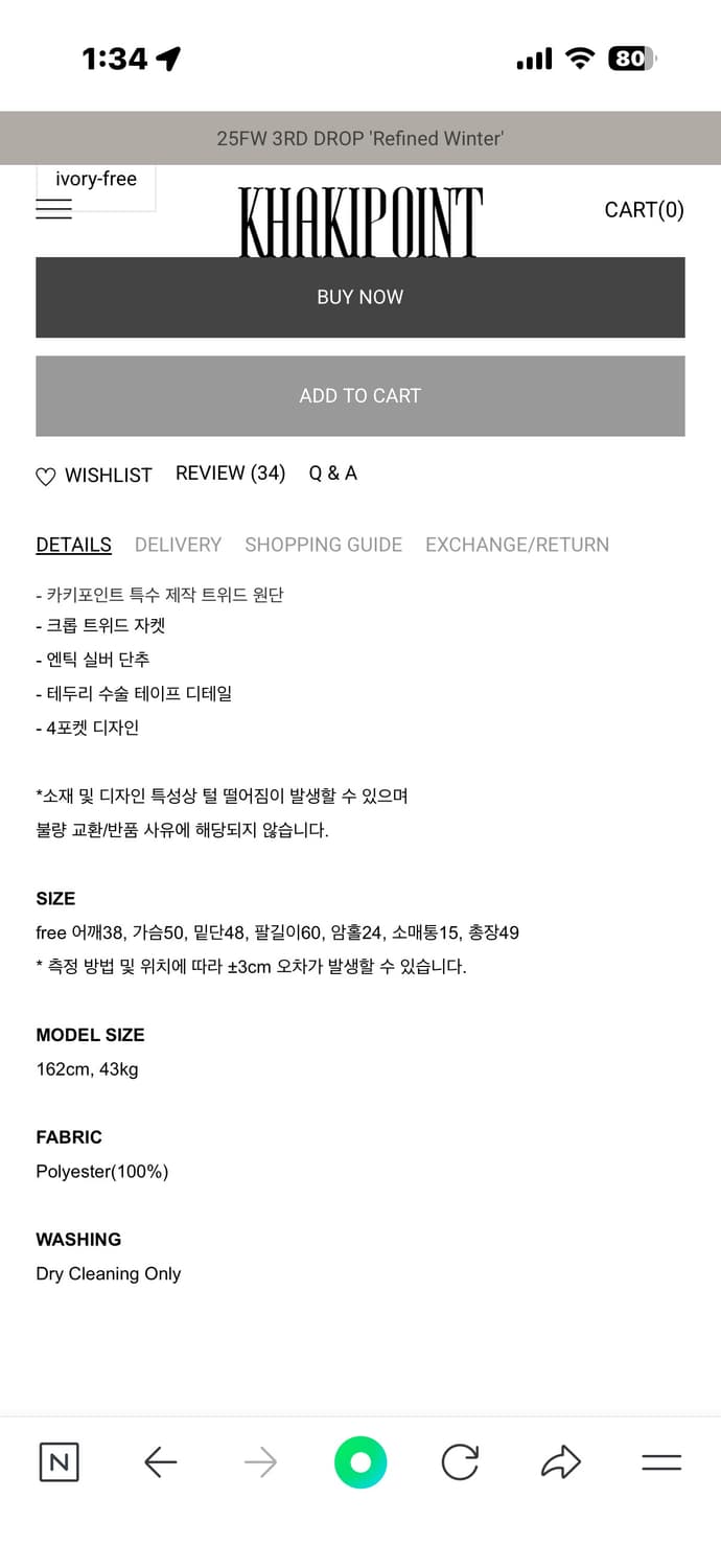 카키포인트 앤티크 크롭 트위드 자켓 아이보리 새상품 상품이미지10