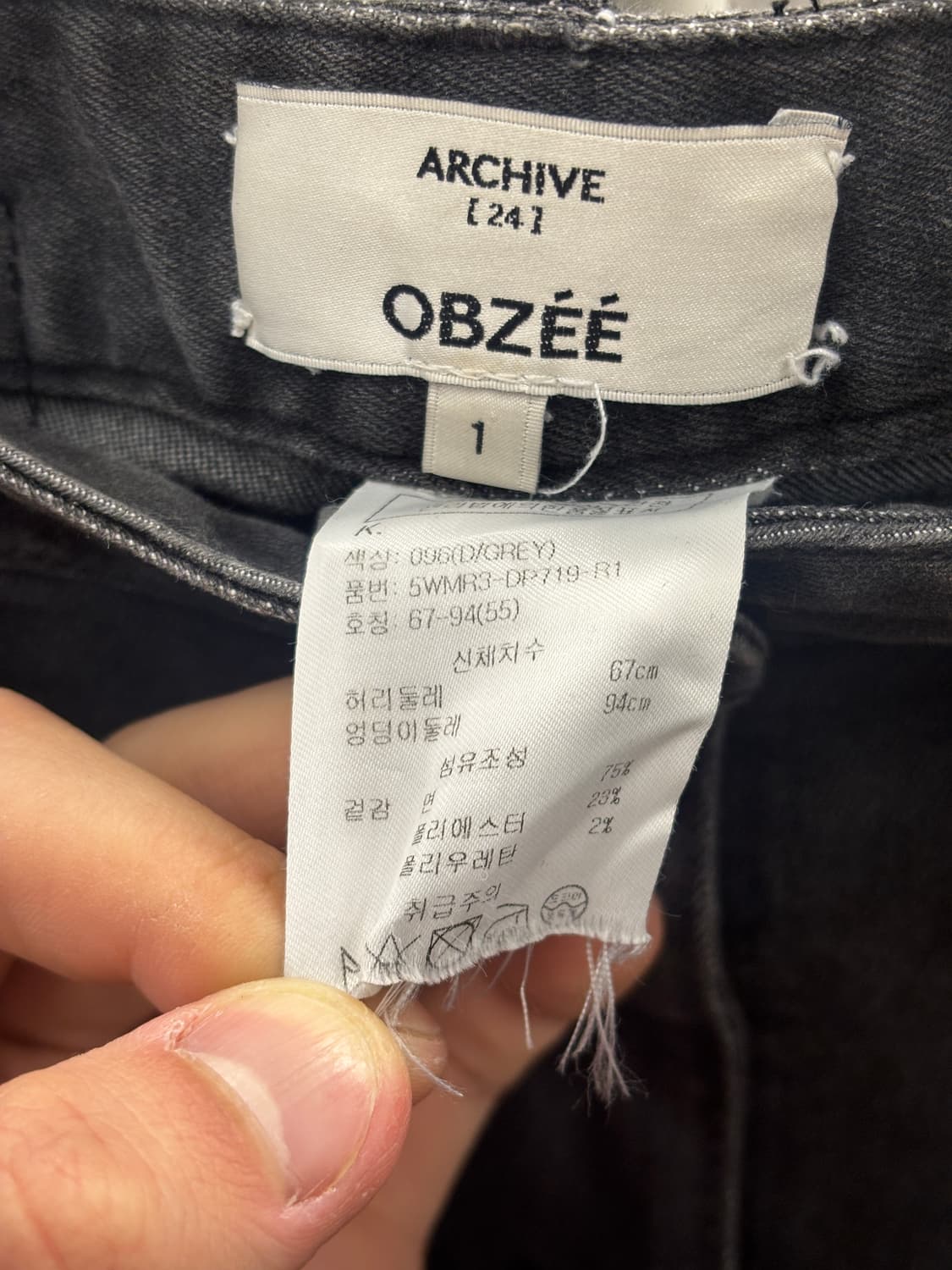 오브제 아카이브 흑청 데미지 청바지 사이즈 1 상품이미지4