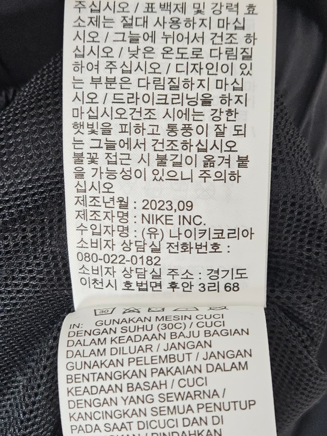 나이키 NSW 솔로스우시 우븐 트랙자켓 바람막이 아시아 L 새상품급 상품이미지6