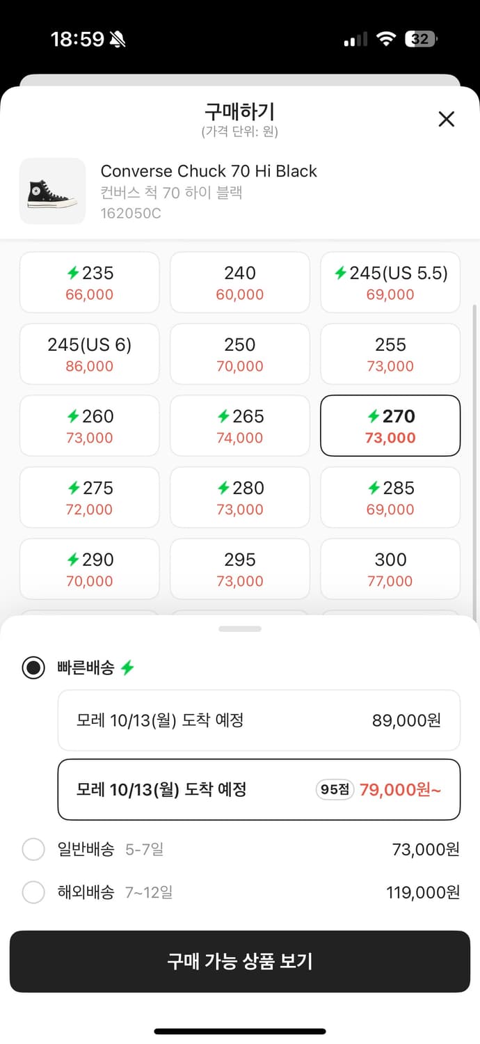 270 컨버스 Converse 척테일러 70 하이 상품이미지3