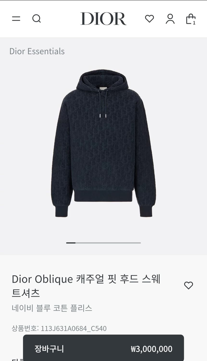 디올 오블리크 시그니처 테리 후드티 M사이즈 상품이미지4