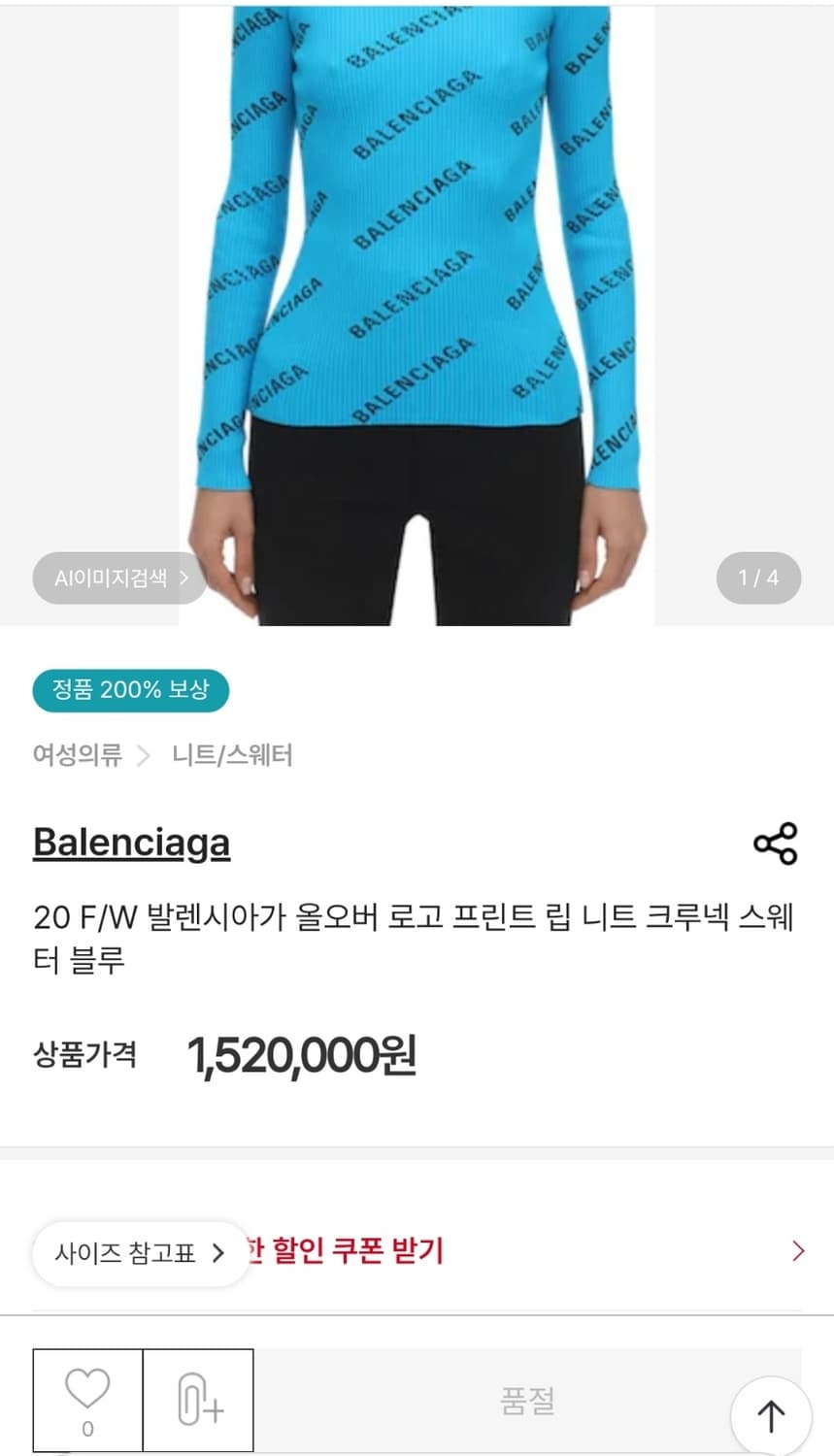 정품)급처상태최상!발렌시아가 로고 프린팅 핑크 골지 니트 스웨터 S사이즈 상품이미지3