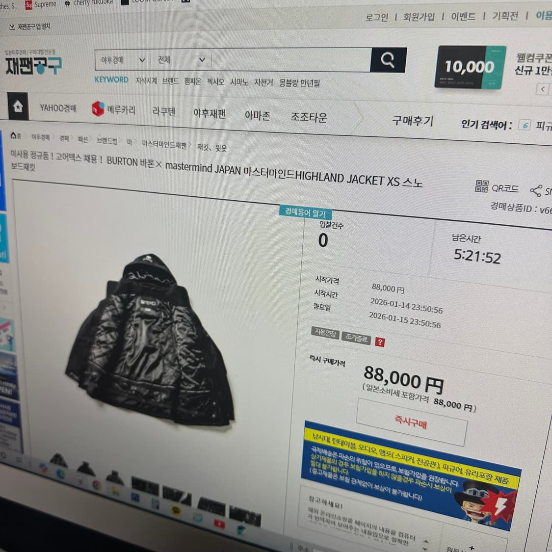 마스터마인드X버튼 스노보드 웨어 재킷,상의 고어텍스 블랙 상품이미지8