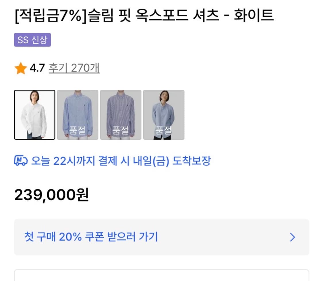 폴로랄프로렌 화이트 옥스포드 셔츠 상품이미지2