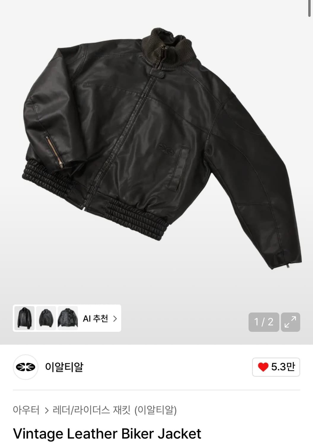 ertr 빈티지 레더 바이커 자켓 os 상품이미지1