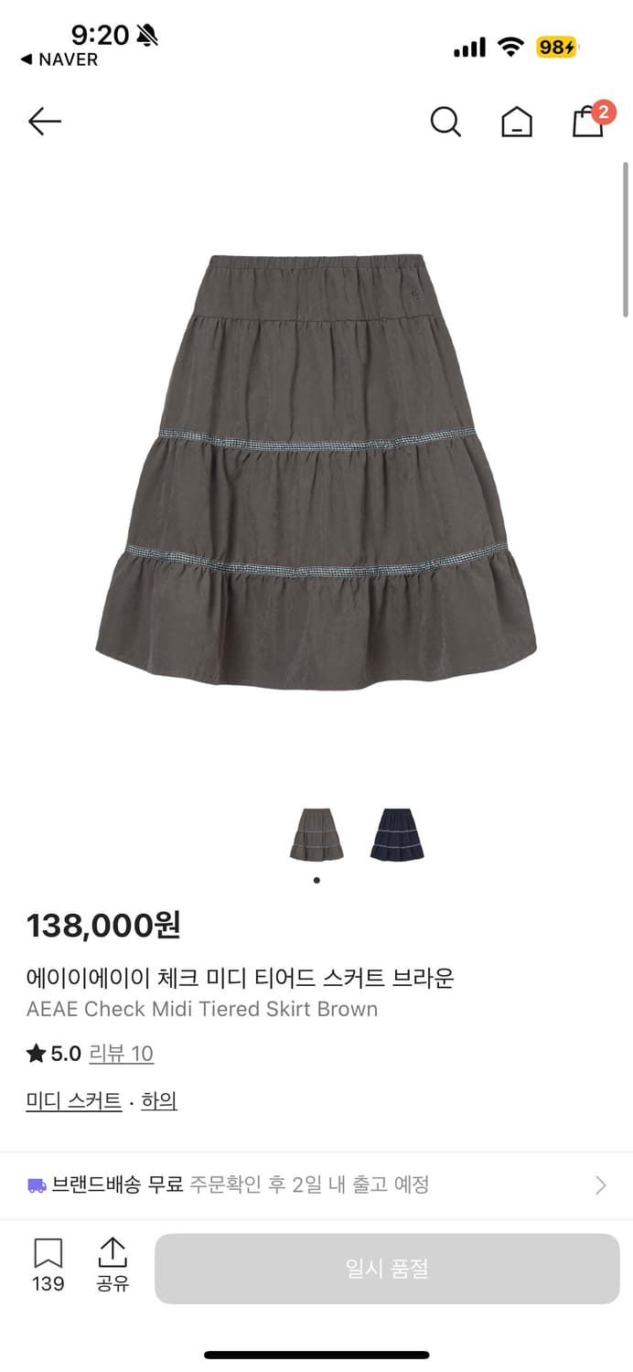 에이이에이이 체크 미니 티어드 스커트 브라운 구해요 상품이미지1