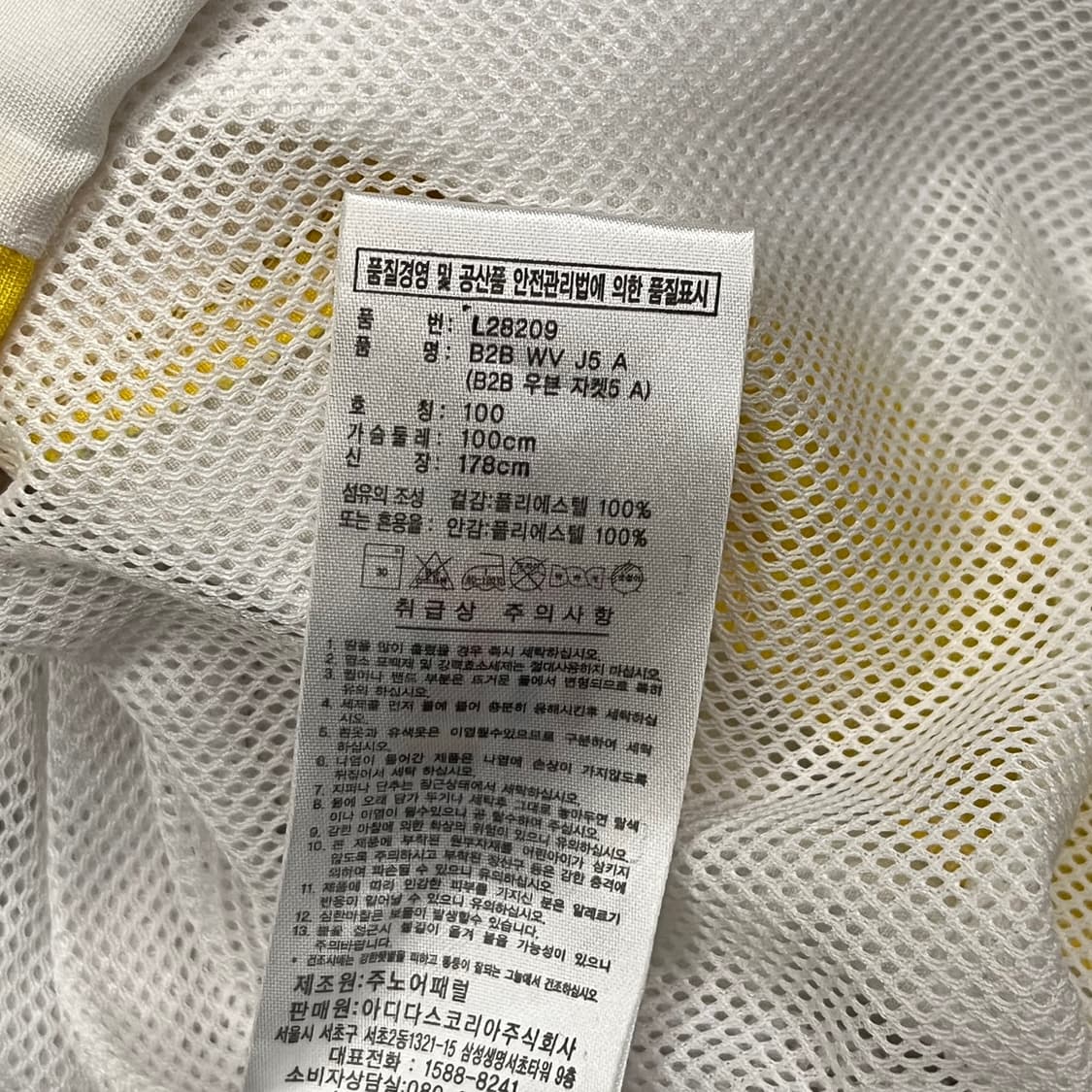 [정품/100] 아디다스 올드스쿨 화이트 바람막이 자켓 b17 상품이미지8