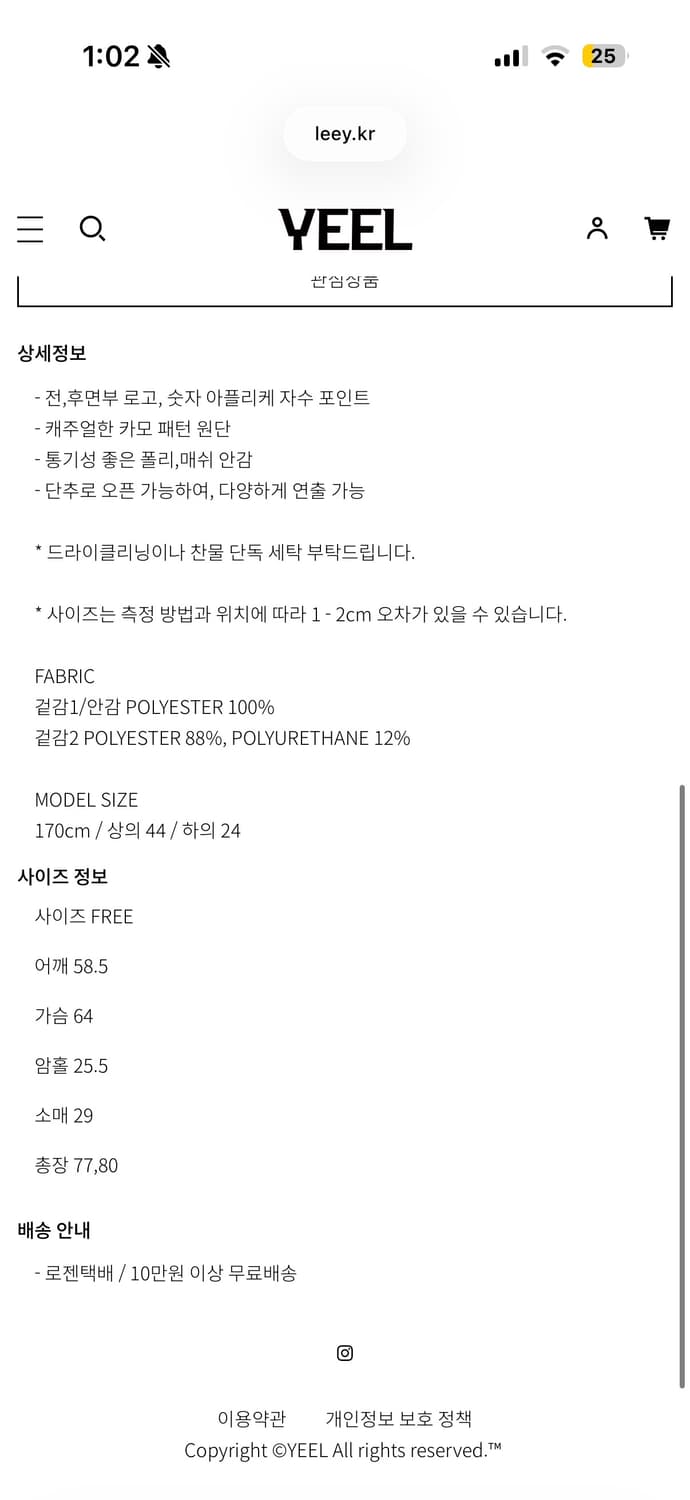 와이이이엘 yeel 카모 반팔 자켓 상품이미지3