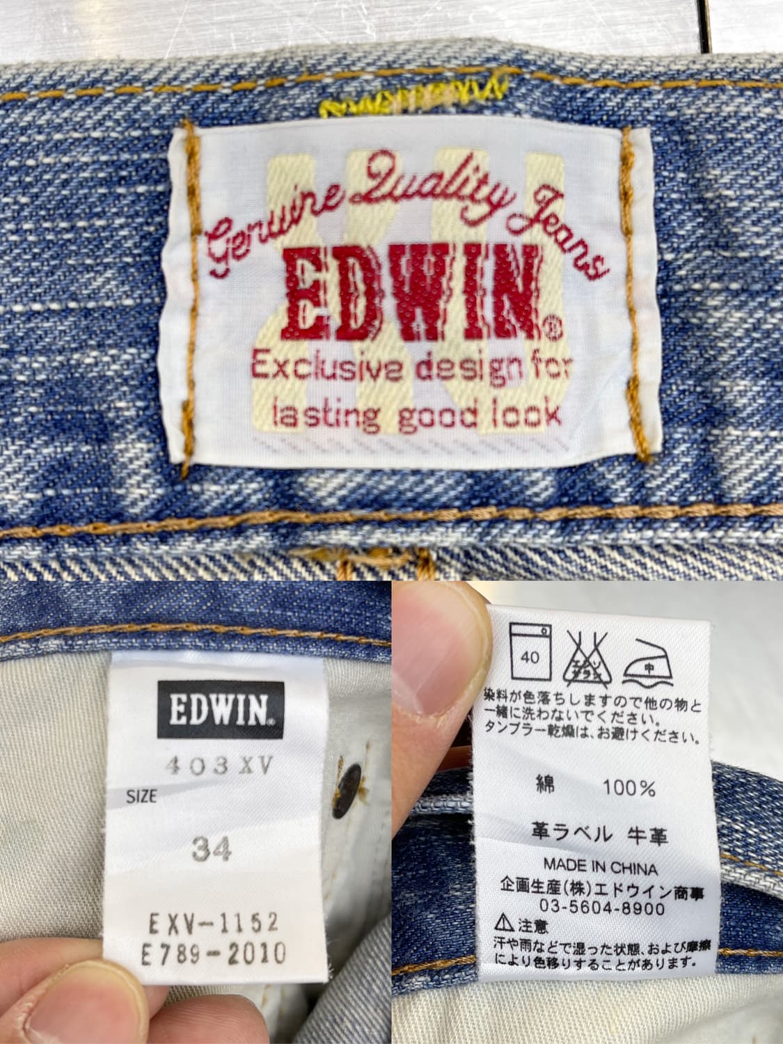 에드윈 크러쉬 데님 리페어 팬츠 상품이미지9