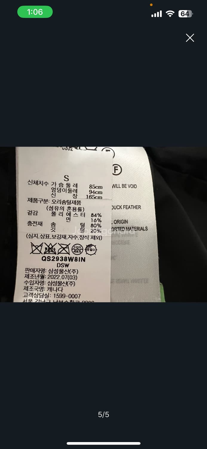 캐나다구스 패딩 상품이미지5