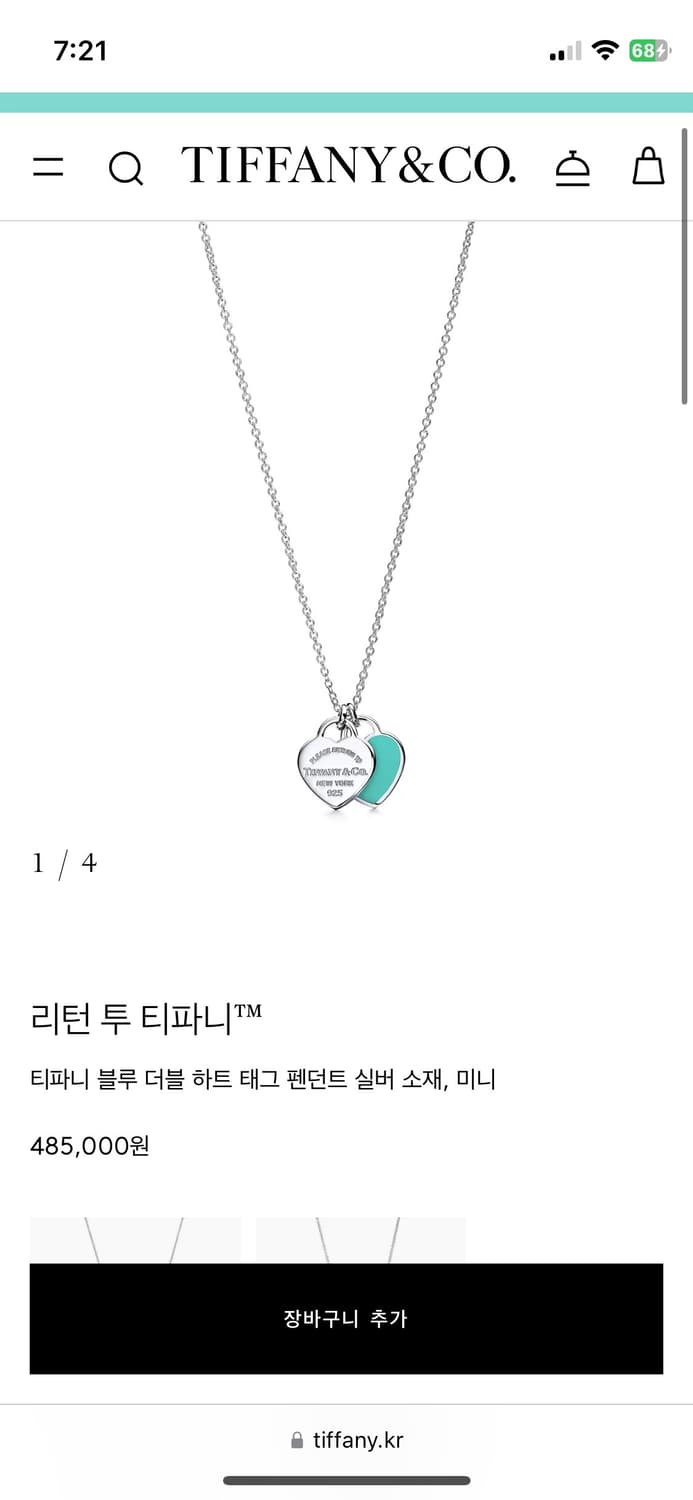 티파니앤코 하트 미니 팬던트 실버&민트 판매합니다 상품이미지2