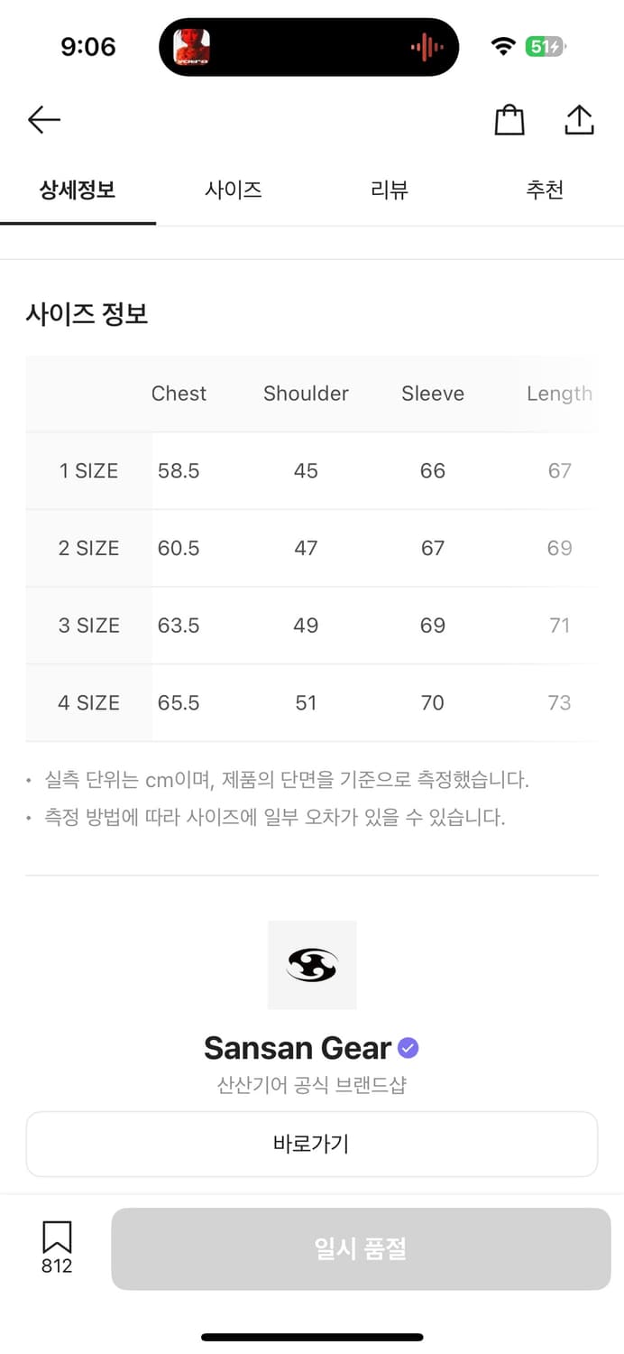 산산기어 투웨이 웨이브 자켓 블루그레이 1size 상품이미지4