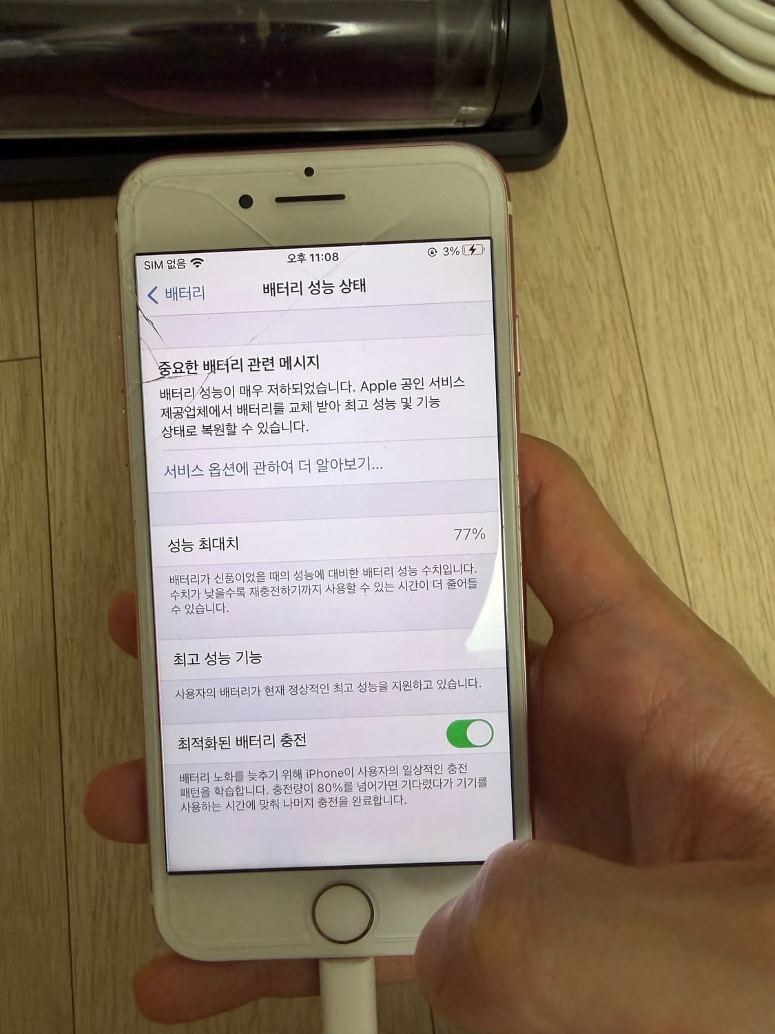아이폰7 로즈골드 128G 상품이미지1