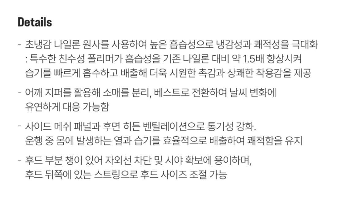 시에라디자인 썸머문 아이스스킨자켓 민트그린 상품이미지9