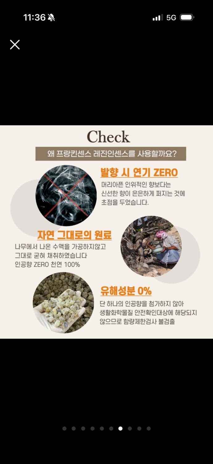 보타니컬레메디 프랑킨센스 세트 (천연 인센스) 상품이미지4