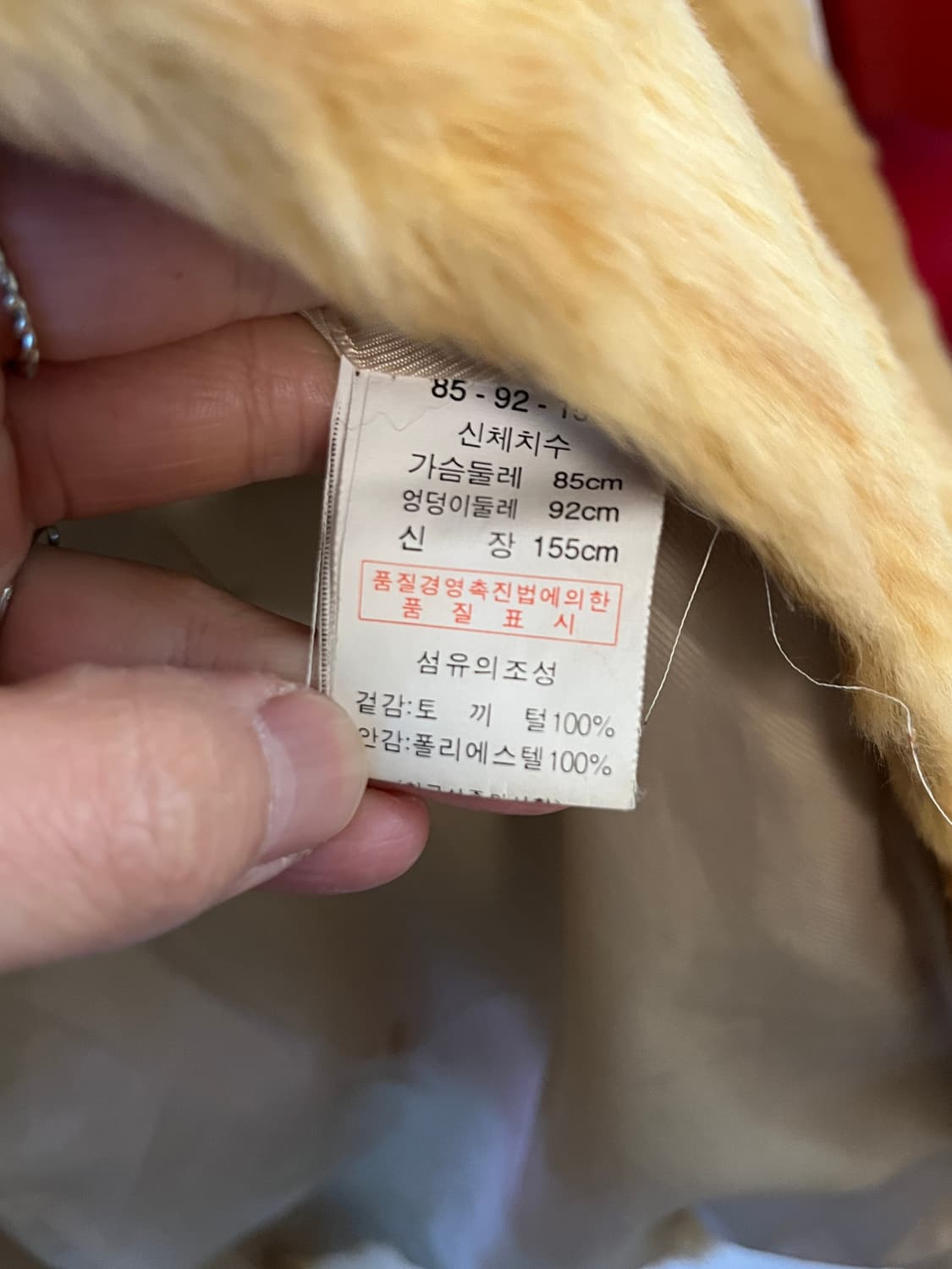 피에르 가르뎅 토끼털 퍼자켓 상품이미지4