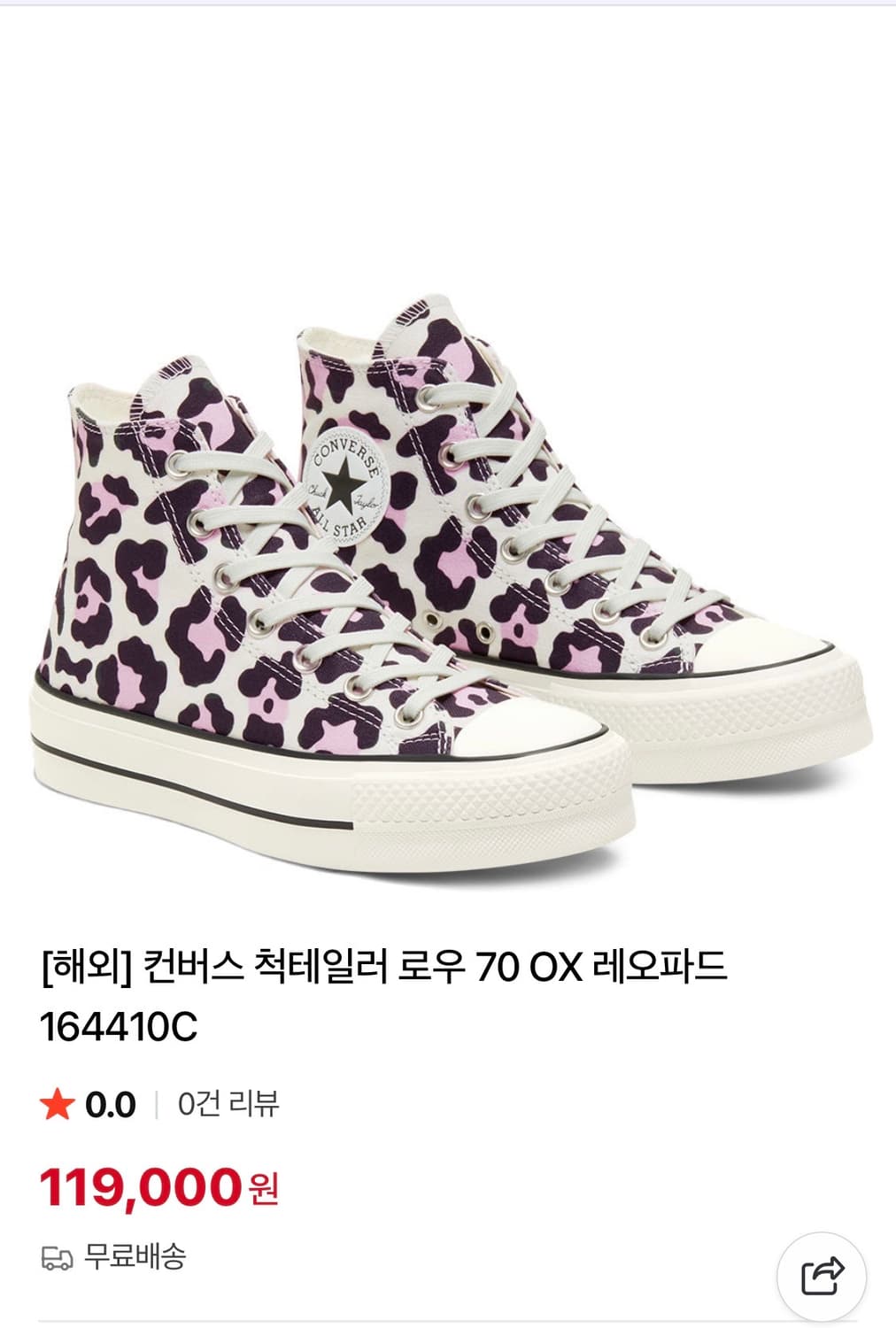 컨버스 척 타일러 올스타 빈티지 레오파드 -230 상품이미지8