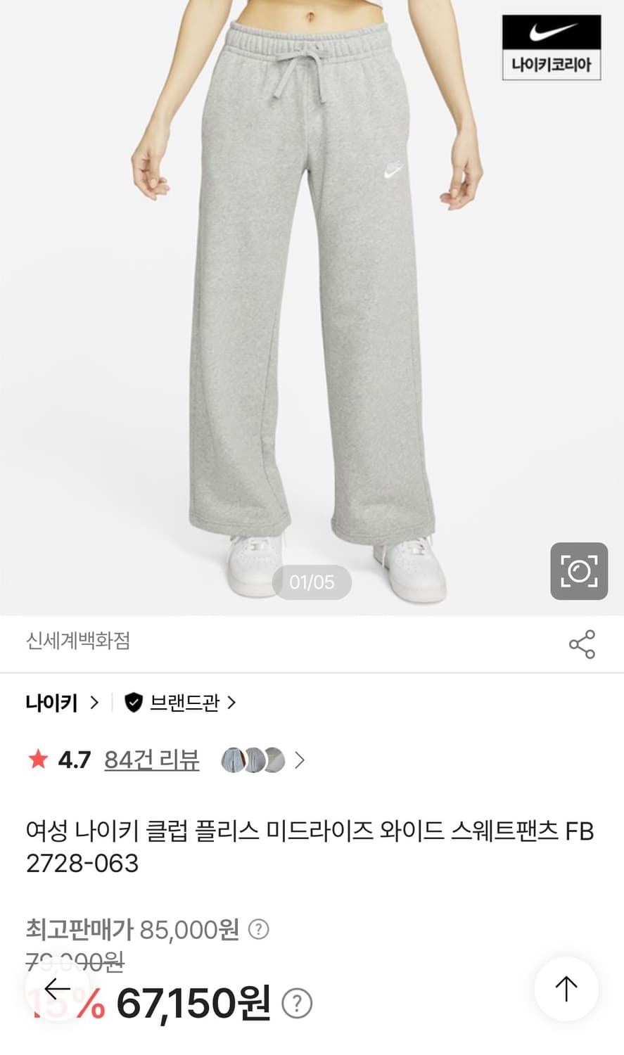 [XL]나이키 클럽 와이드 트레이닝 팬츠/그레이 상품이미지2