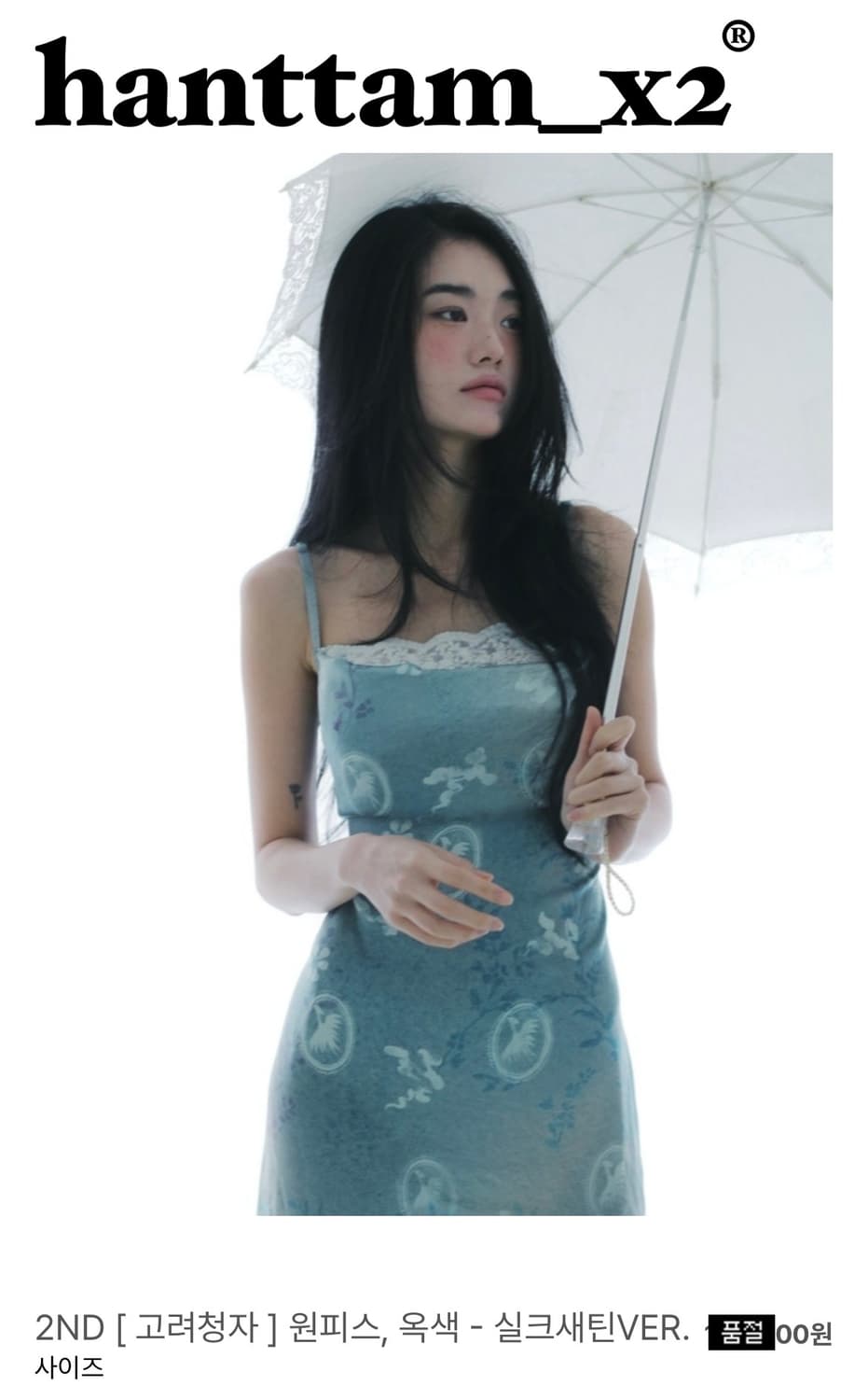 한땀한땀 고려청자 원피스 상품이미지1