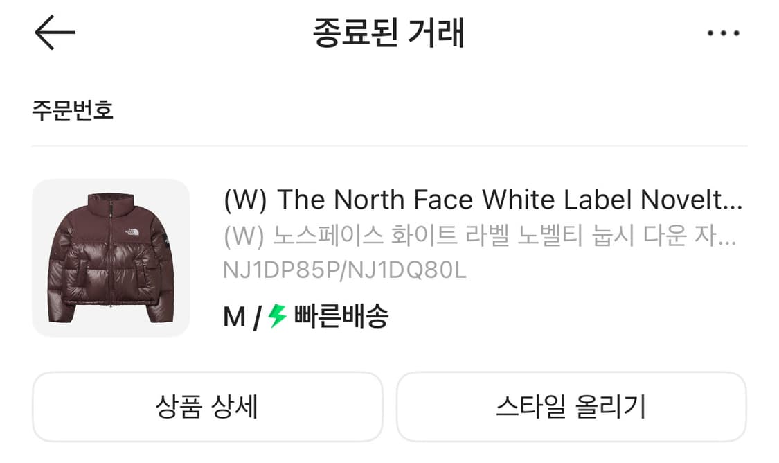노스페이스 화이트 라벨 눕시 다운 자켓 코코아브라운 m 상품이미지8