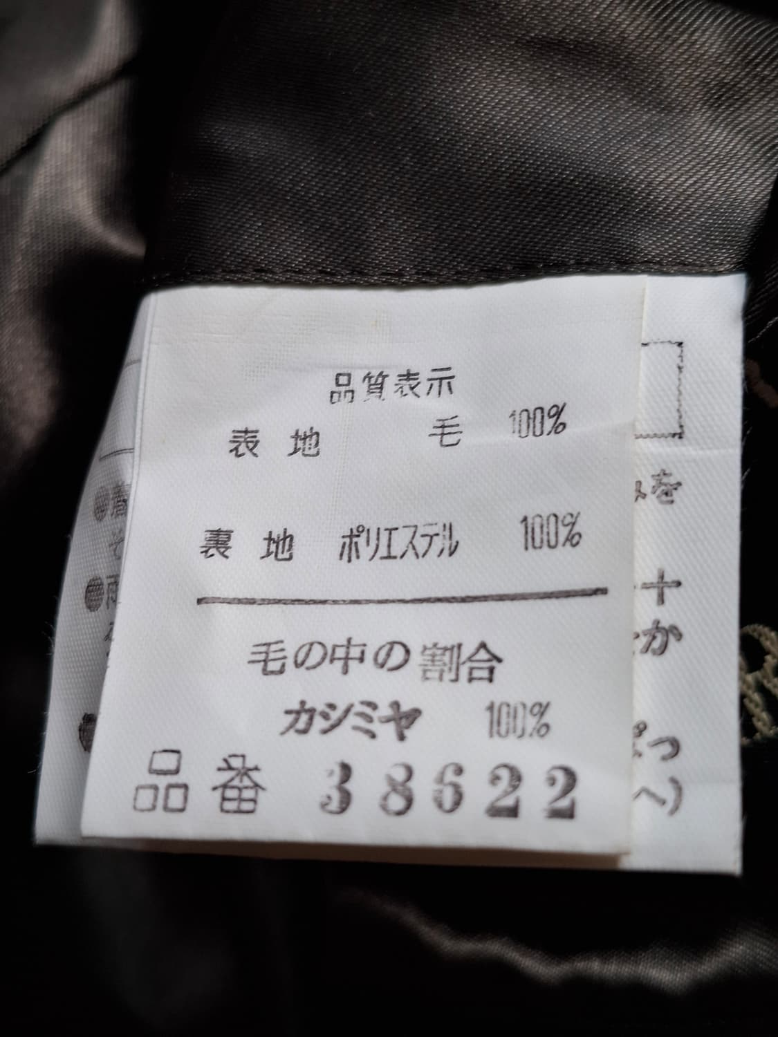 일본빈티지 캐시미어100 코트 (여성77가능) 상품이미지6