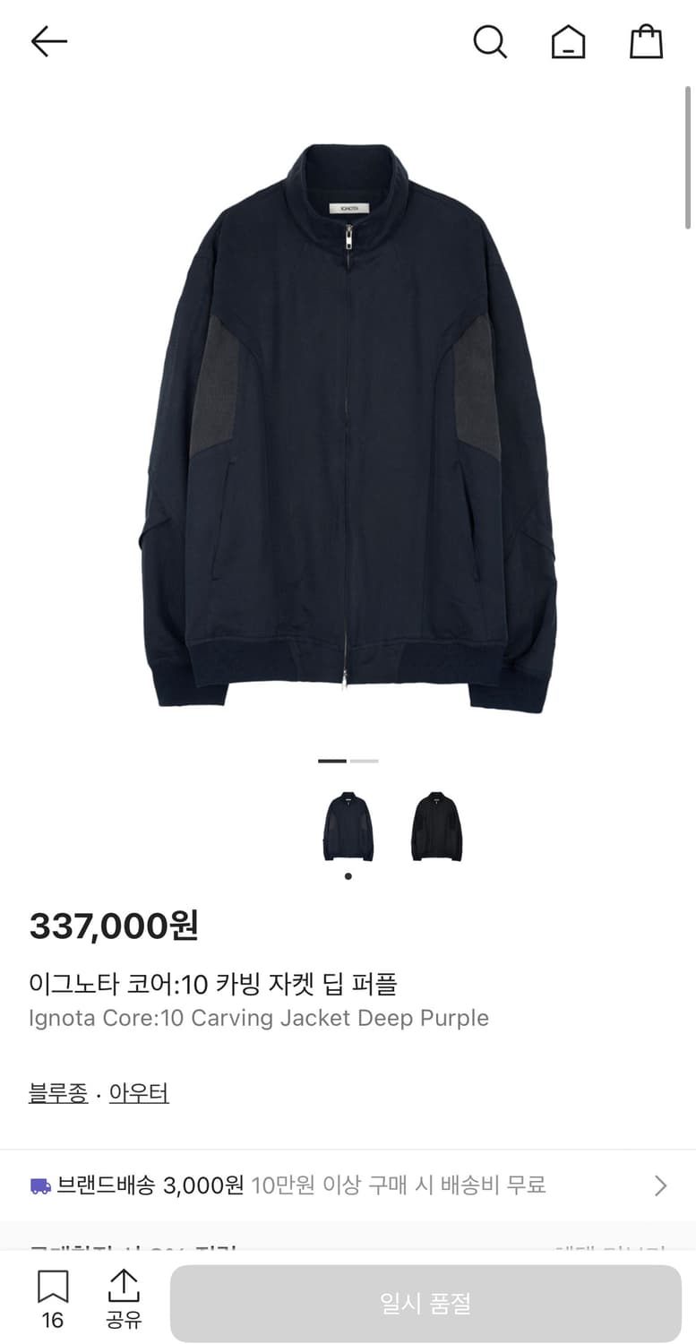 이그노타 코어10 카빙 자켓 m 상품이미지1