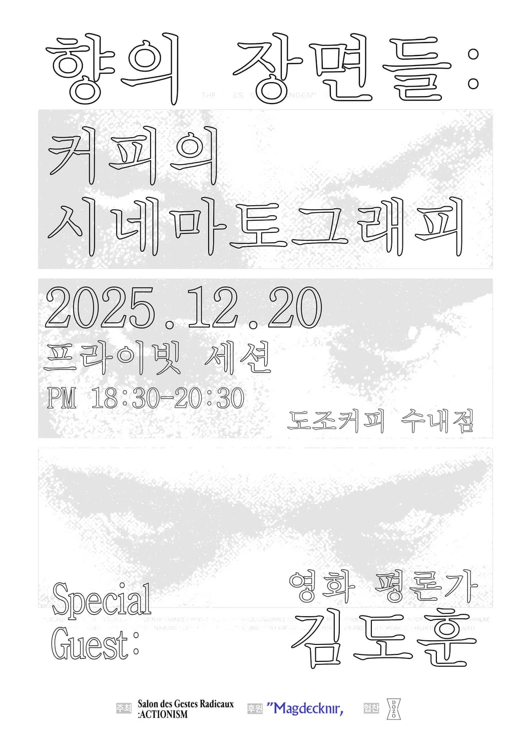 분당 거주 10-20대 예술인 살롱 프로젝트 게릴라 모집 상품이미지1