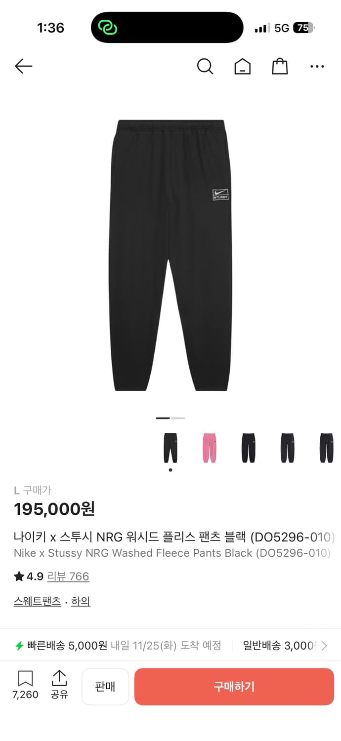 나이키 스투시 NRG 플리스 팬츠 블랙 상품이미지1