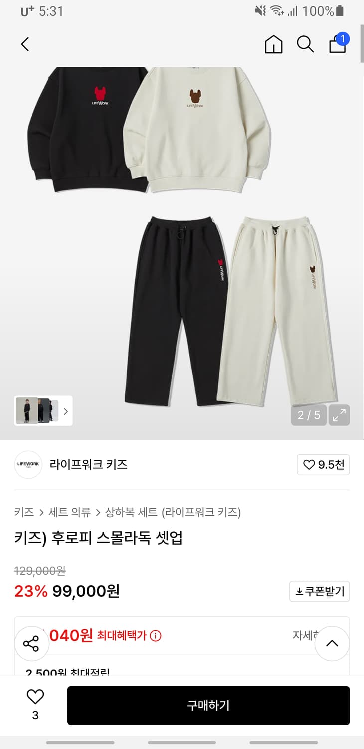 라이프워크 키즈 (셋업) 후로피 스몰라독 기모 스웨트 L 상품이미지1