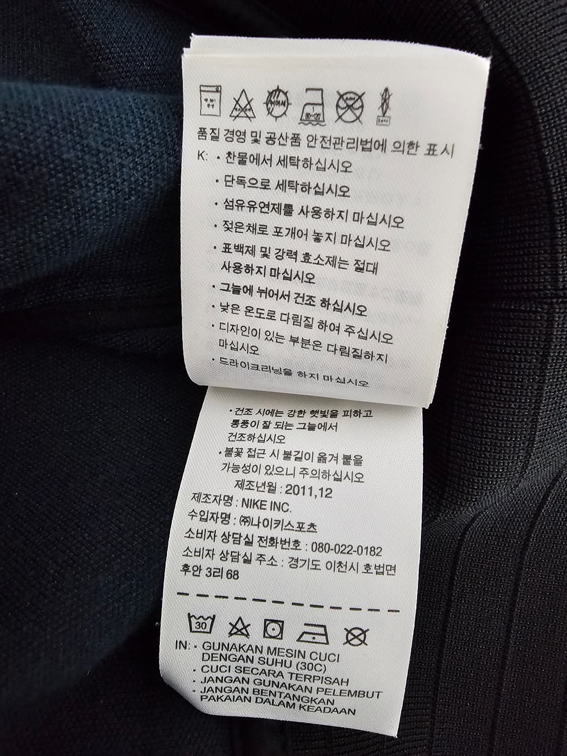 나이키 맨유 트랙탑져지 블랙 XL 상품이미지5