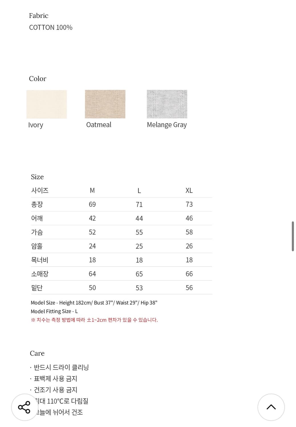 [새상품] 제이리움 코튼 버튼업 니트 셔츠 아이보리 XL 상품이미지9